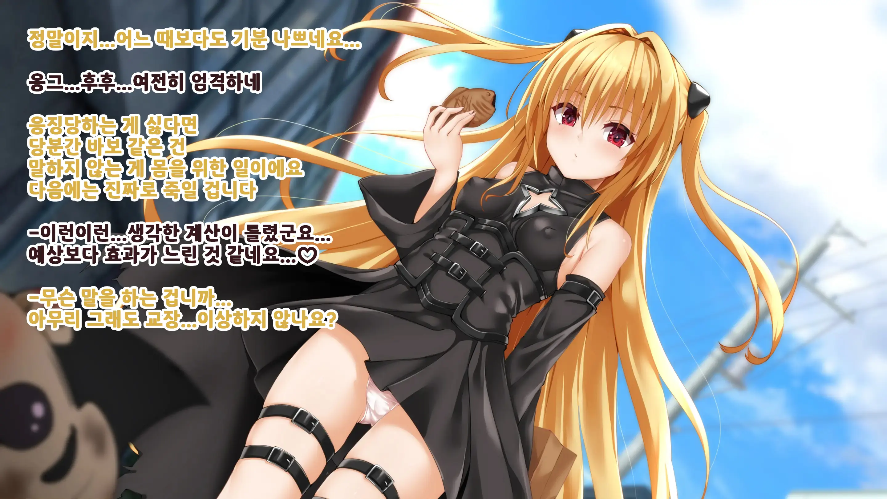 Konjiki No Ko Ga Kouchou No Onapet Ni Naru Hanashi | 금색 아이가 교장 선생님의 오나펫이 되는 이야기